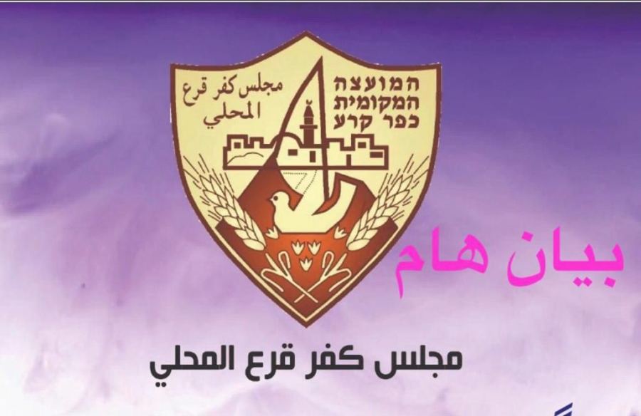 فراس بدحي يدعو الجميع لوأد الفتنة في ام الفحم